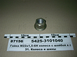 Гайка М22х1 ,5 колеса з шайбою