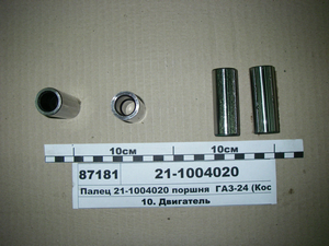 Палець 21-1004020 поршня ГАЗ-24 (Кострома)