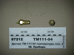 Датчик ТМ-111-04 температури охол. рідини (Калуга)