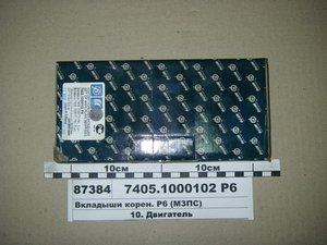 Вкладиші корінні. Р6  7405.1000102 Р6