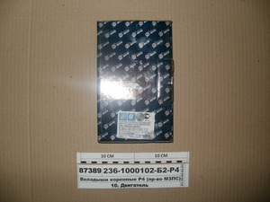 Вкладиші корінні Р4 (вир-во МЗПС)