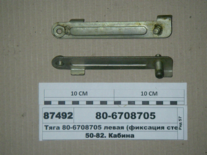 Тяга ліва (фіксація скла заднього УК ) (в-во МТЗ)