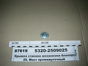 Кришка склянки механізму блокування (вир-во КАМАЗ)