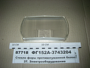 Скло фари протитуманної біле (Старьстекло)