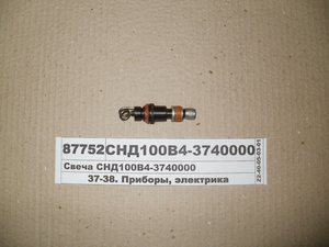 Свічка СНД100В4-3740000 (в-во Самара) СНД100В4-3740000