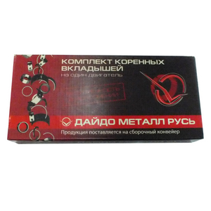 Вкладиші корінні (СТ) (к-кт) ГАЗ-2410, 3302 (ЗМЗ)