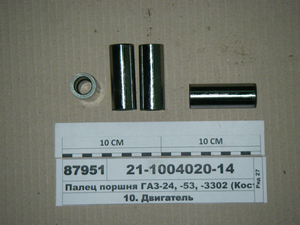 Палець поршня ГАЗ-24, -53, -3302 (упаковка 4 шт.) (Кострома)