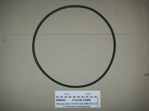 Ремінь вент. 11х10-1220 ЗІЛ-4331 (VD AUTO)