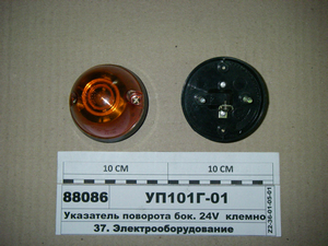 Покажчик повороту бік. 24V клемної-гвинтове (Вінниця)