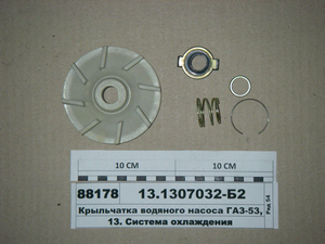 Крильчатка водяного насоса ГАЗ-53, -3307 (Україна)