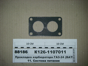 Прокладка карбюратора ГАЗ-24 (ВАТИ 45 0,7мм)