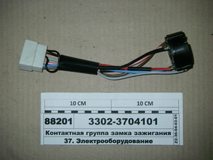 Контактна група замку запалювання 3302 (Дімітровоград)