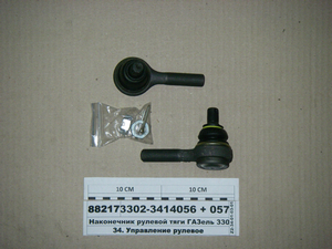 Наконечник рульової тяги ГАЗель 3302 лівий + правий (Міасс)