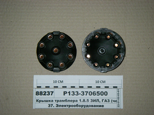 Кришка трамблера 1.8.5 ЗІЛ, ГАЗ (черн. мідь) (Цитрон)