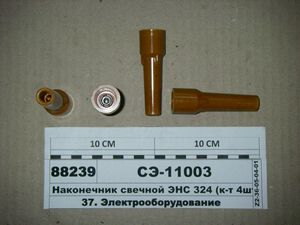 Наконечник свічковий Енс <span class='success'>324</span> (к-т 4шт) ГАЗ, ЗІЛ D24 (корічн.) (Цитрон)