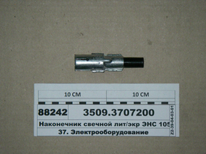 Наконечник свічковий літ/екр Енс 105 ГАЗ, ЗІЛ D24 (черн.) (Цитрон)