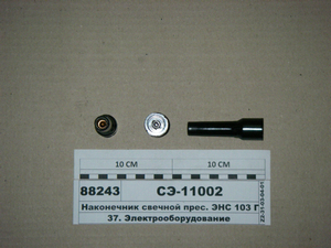 Наконечник свічковий прес. Енс <span class='success'>103</span> ГАЗ, ЗІЛ D24 (черн.) (Цитрон)