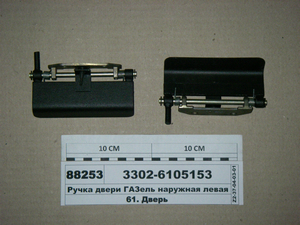 Ручка двері ГАЗель зовнішня ліва в зборі сталева (Ульяновськ)