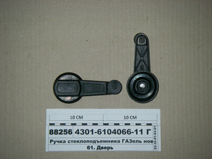 Ручка склопідіймача ГАЗель нов/обр. посилена (Ульяновськ)