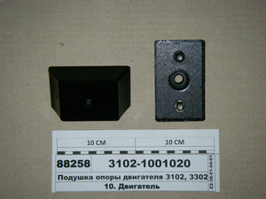 Подушка опори двигуна 3102, 3302 в карт. коробці (Дімітровоград)