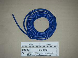 Провід вис. напр. ніхром (синій)