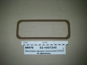 Прокладка кришки штовхачів ГАЗ-51, -52 (рез.-пробка)