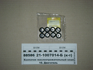 Ковпачок маслоотражательного клапанів ГАЗ (к-т з 8шт) (березень)