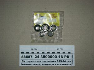 Р/к гальм і зчеплення ГАЗ-24 (манжети 6поз. 8шт) (березень)