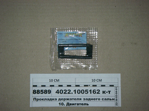 Прокладка власника заднього сальника ГАЗ-24 (к-т з 2шт) (березень)