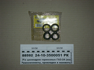 Р/к циліндрів гальмівних ГАЗ-24 (кільця ущ. 2поз, 16шт) (березень)