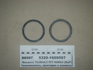 Манжета 72х90х6,5 ПГУ КАМАЗ (МаРТИ)