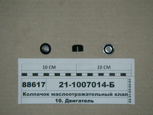 Ковпачок маслоотражательного клапанів ГАЗ (Марта)