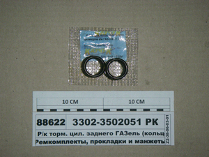 Р/к гальм. цил. заднього ГАЗель (кільце 8шт) (березень)