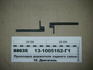 Прокладка власника заднього сальника ГАЗ-53 (БЕРЕЗНЯ)