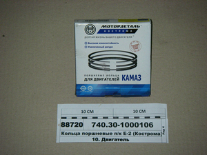 Кільця поршневі п/к Е-2 (Кострома)