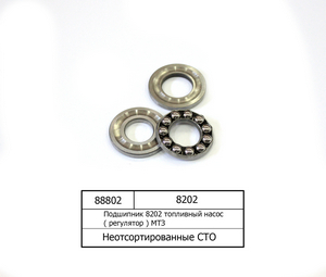 Підшипник 8202 паливний насос (регулятор ) МТЗ 8202
