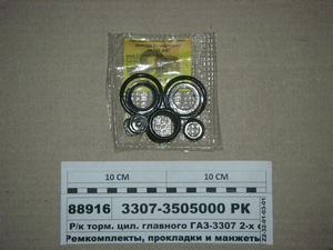 Р/к гальм. цил. головного ГАЗ-3307 2-х секц. (5поз. 11шт) (березень)