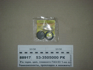 Р/к гальм. цил. головного ГАЗ-53 1-но секц. (2поз. 2шт) (березень)