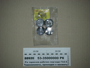 Р/к гальм робочих пер/задн ГАЗ-53, -3307 (манжети 2поз. 8шт) (березень)