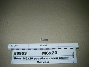 Болт М6х20 різьба по всій довжині