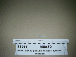 Болт М6х30 різьба по всій довжині