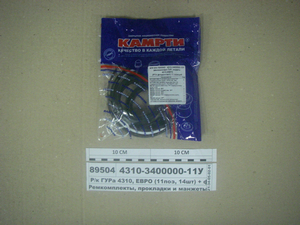 Р/к ГПК 4310, ЄВРО (11поз, 14шт) + фторопласт (КАМРТІ Балаково)