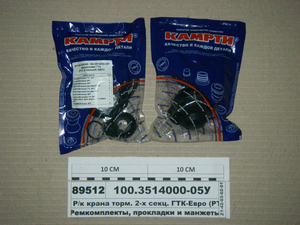 Р/к крана гальм. 2-х секц. ГТК-Євро (РТВ, 10поз, 17шт) (КАМРТІ Балаково)