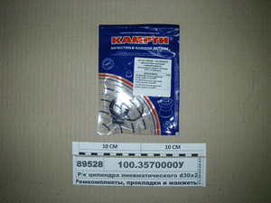 Р/к циліндра пневматичної d30х25 (3поз, 3шт) (КАМРТІ Балаково)