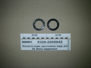 Манжета підш. хрестовини кард. валу середнього мосту NBR