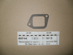 Прокладання підвідного патрубку (УрАТІ)