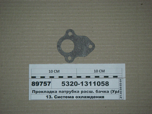 Прокладка патрубка розш. бачка (УрАТИ)