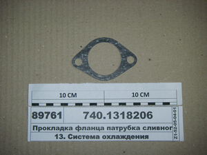 Прокладка фланця зливного патрубка (УрАТИ)