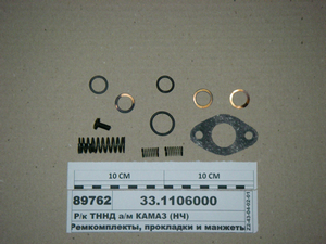 Р/к ПННТ а/м КАМАЗ (8 найм., 11 шт) шайби, ГТВ, пружини, прокладка (НЧ)