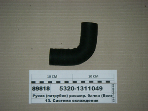 Рукав (патрубок) розш. бачка (ВолгоПромТранс)